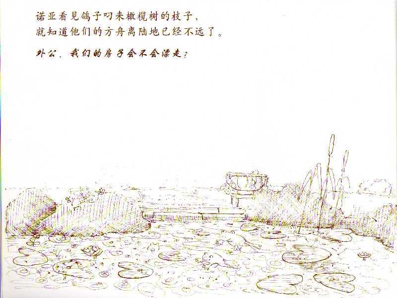 外公 (09),绘本,绘本故事,绘本阅读,故事书,童书,图画书,课外阅读